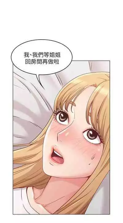 【周六连载】女友的姐姐（作者：橡果人&獵狗） 第1~26话