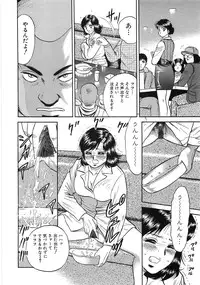 [Chikaishi Masashi] Rape Dai-Jiten (Dictionary of Rape)