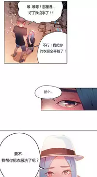[Park Hyeongjun] Sweet Guy Ch.22-42 (Chinese)