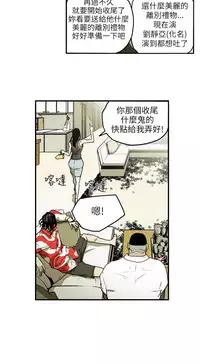 Honey trap 甜蜜陷阱 ch.8~20 [Chinese]中文
