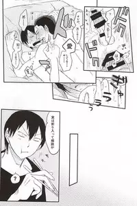 (Zenkai Cadence 5) [banG (Sundomeya] Guchagucha no Doroddoro (Yowamushi Pedal)