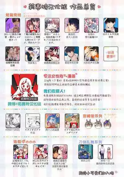[Miyoshi no] futarinoyoake ~ shikakunanoni amai yotogi ni toke chaimasu ~ | 二人的黎明~身為刺客卻反而被目標 融化在甜蜜的夜晚裡~ (Tekikoku Ouji ni Ikasarechau Anthology 3) [Chinese] [莉赛特汉化组]