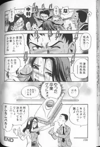 [THE SEIJI] Aozora ni Hakutou Hakuchuu Torimidashi Roshutsu Jou