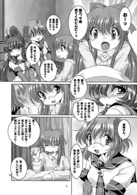 (C87) [Shinanoya (YAMA)] Metis (YuruYuri)