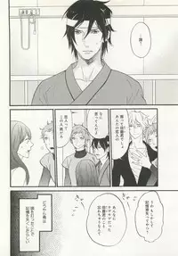 B-BOY ドS Tentacle Special