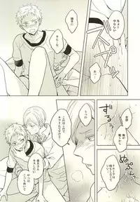 (RTS!!5) [100k (Matsumoto Miyoko)] Sayonara Merry-go-round (Haikyuu!!)