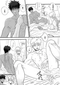 [Goma Saba (Natsuo Monaka)] Boku no Danna Shan (Monster Hunter) [Digital]