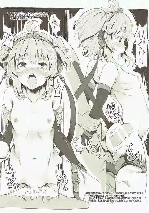 Wabiishi Otome - A girls of apologize crystal