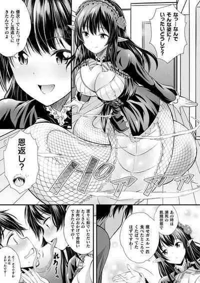 COMIC Unreal 2022-10 Vol.99