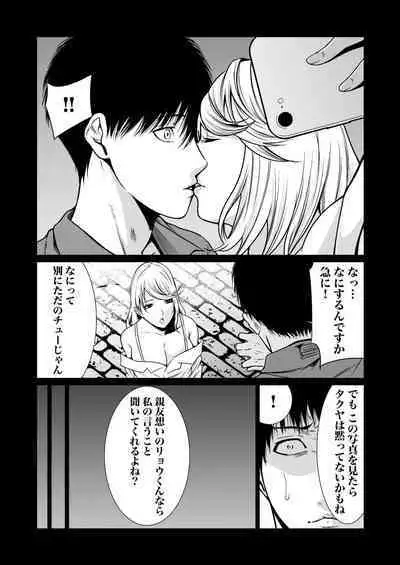 悪事の代償～秘密を握られた女たち～ 1-15