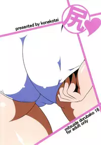 (Mitsudol 16) [Konekotei (Aimo)] Shiri (Sengoku Otome) [Incomplete]