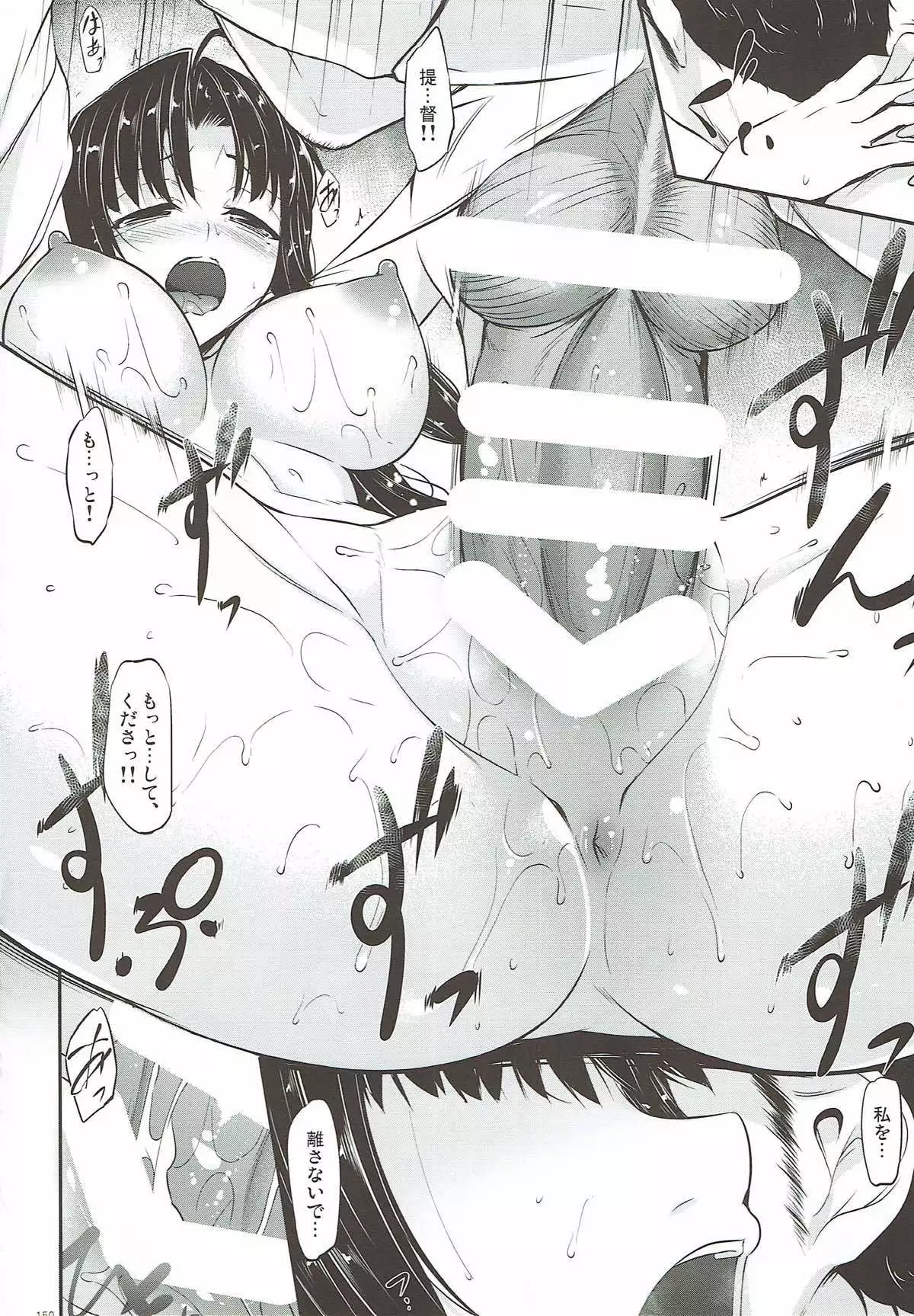 Kanmusu Matomebon Ni -KanColle Soushuuhen-