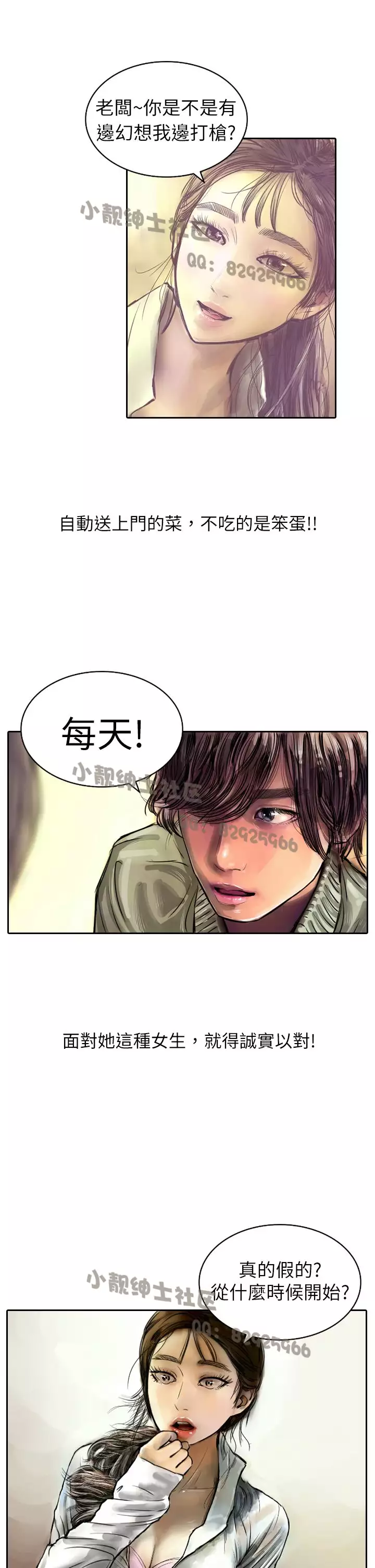 中文韩漫 魅力女孩 Ch.0-9