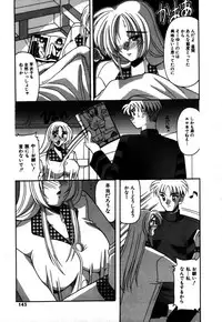 [Mizutani Mint] Kakete...