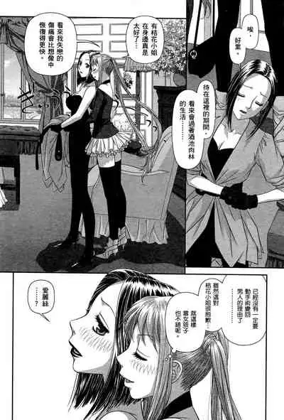 My doll house 3 | 甜蜜寶貝屋 3