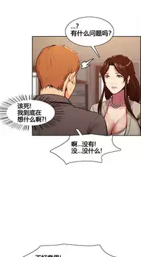 [TEAM.serious] 岳母家的刺激生活 1-21 [Chinese] [sp个人复制粘贴汉化]