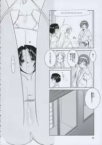 (C63) [Tear Drop (Tsuina)] Balneotherapy (Kizuato)