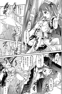 [Ryouran Douji (Atari Hiroyuki)] Libidoll (COMIC Penguin Club Sanzokuban 2011-02)