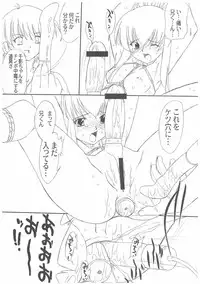 (C63) [Ohtado (Oota Takeshi)] Chikage Sakuya (Sister Princess)