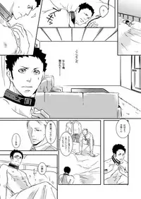 [Hoshi no Hako (Eto)] Movdai (Haikyuu!!) [Digital]