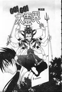 [Sayuki] Reikai Ingi - Lecherous Playing in the Other World [Chinese]