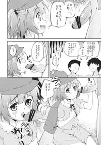 (C82) [Takoyaki-batake] Kyuuri Sommelier (Touhou Project)