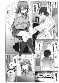 [Koppe] Amatoro Syrup - Sweet Melty Love-Syrup. [Chinese] [篆儀通文書坊漢化]