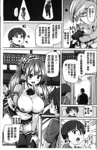 [Marui Maru] Gochisou-sama Deshita [Chinese]