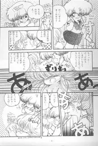 (C37) [Gokuaku Shounin Henshuubu, Studio 7 PAX (Various)] MEMORIES (Dirty Pair)
