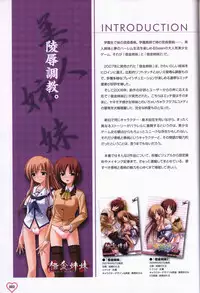 Shakkin Shimai＆Shakkin Shimai2 visual fanbook