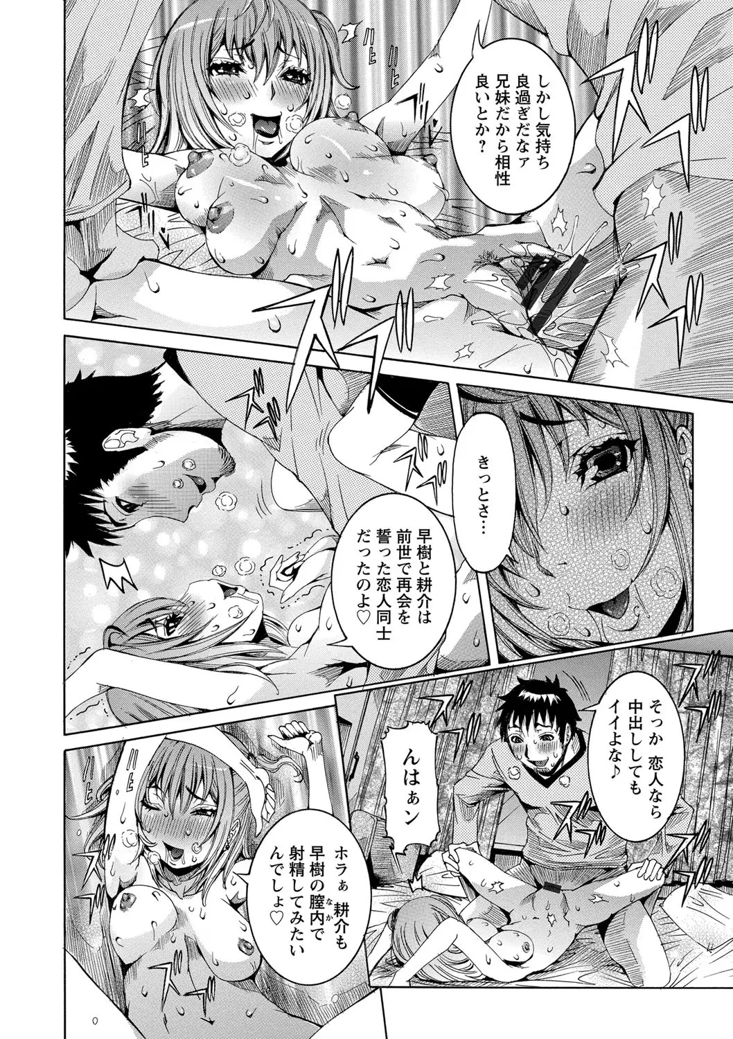 Chou Saisentan Kanojo