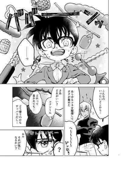[M*F special (Komakeda)] Bye bye Strawberry (Detective Conan) [Digital]