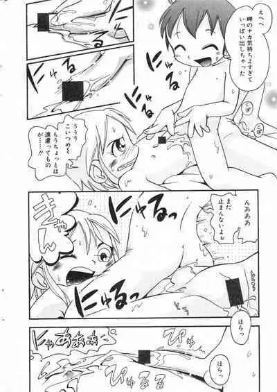 COMIC Minimon Vol. 8 (2003.8)