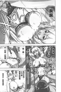 [Aoi Shou] Mousou Appli de XXX na Purei Shitemita | 用妄想APP來XXX的性遊戲試試看吧 [Chinese]