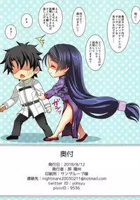 (C94) [Yohsyuan (Son Yohsyu)] Chaldea China (Fate/Grand Order)