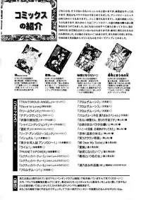 (C58) [Trap (Urano Mami)] Shoujo Kankin 6