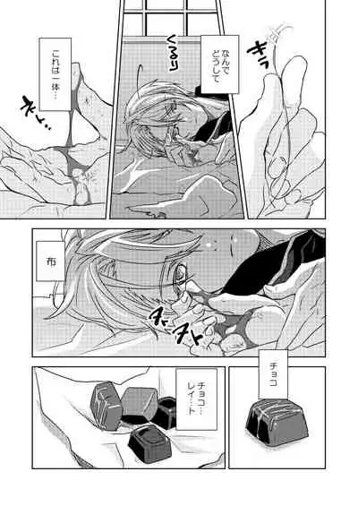 Iiwake dake kiite yaru kara ima sugu nobero