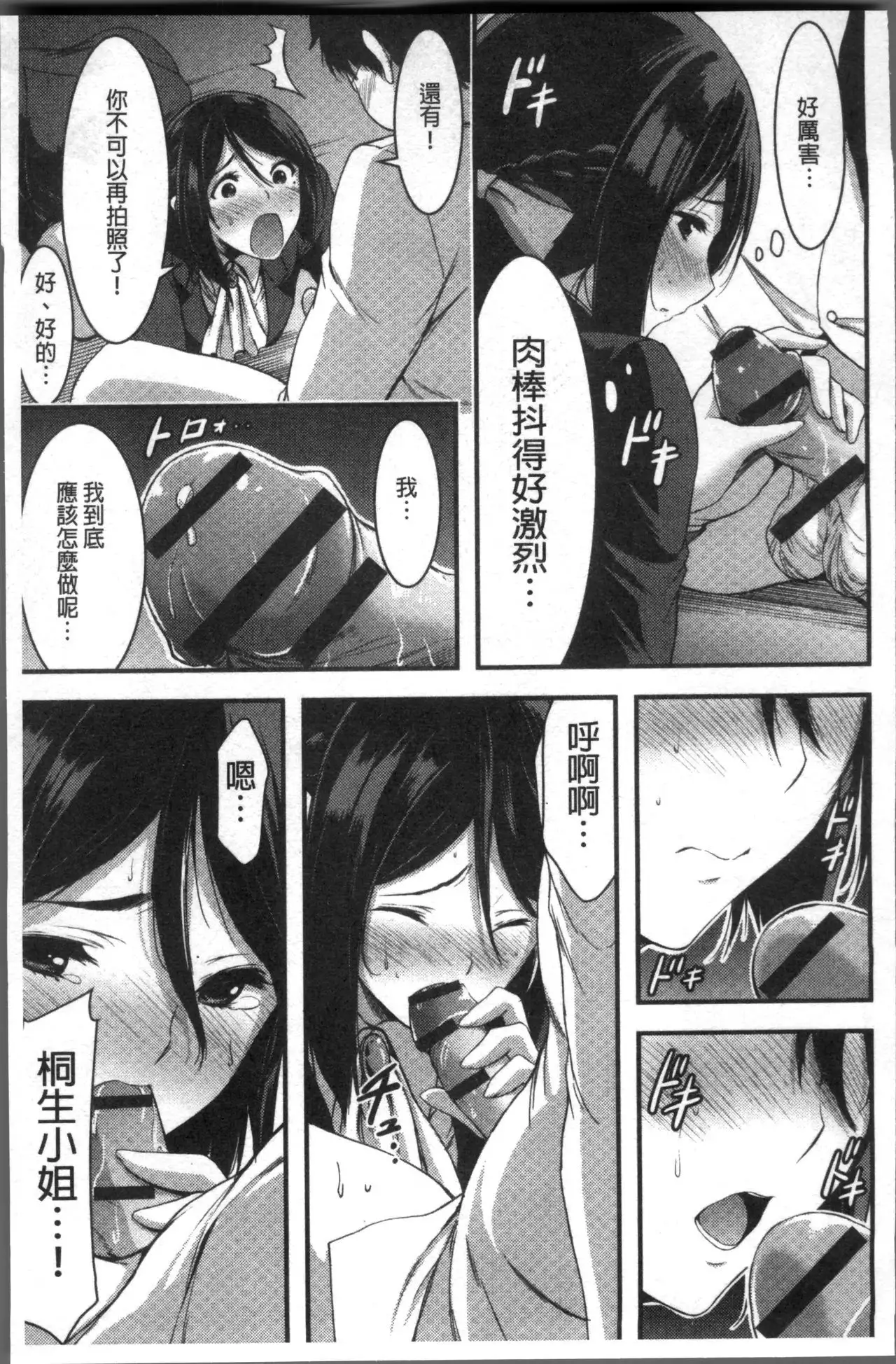 日常ビッチ性体観察