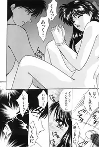 [Kitahara Aki] Himitsu no Houkago