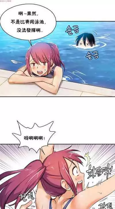 中文韩漫 初恋豚鼠 ch.1-10 [chinese]