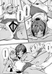 (COMIC1☆9) [Karuwani (Rama)] Teitoku Shitsumushitsu, Taisen Shoukai (Kantai Collection -KanColle-) [Chinese] [黑条汉化]