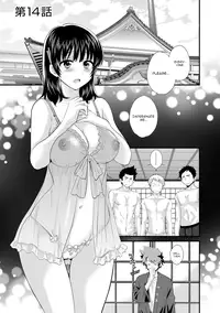[Pon Takahanada] Niizuma Osenaka Nagashimasu 2 Ch. 9-14 [English] [HappyMerchants]