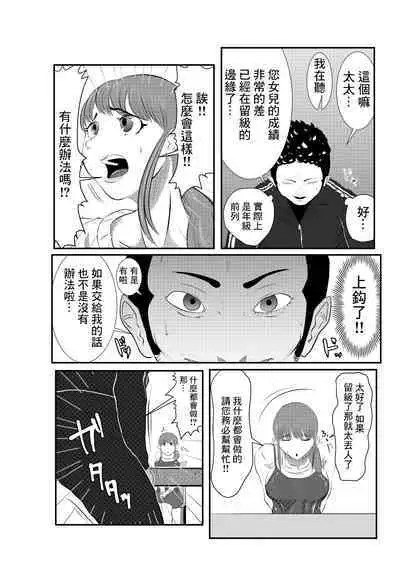 NTR Gobusata Hitozuma