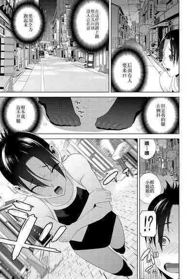 Imouto to Gikei no Pinti