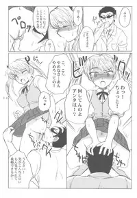 (CR36) [VOLTCOMPANY. (Asahimaru)] CC Scramble! (School Rumble)