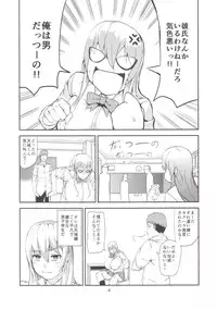 (C86) [Wakuseiburo (cup-chan)] TS Musume Kodama-chan to Asobou