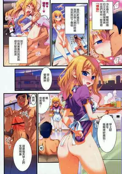 Kafun Shoujo 2! - THE POLLINIC GIRLS COUNTER ATTACK!!