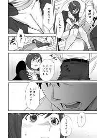 COMIC Ananga Ranga Vol. 21 [Digital]