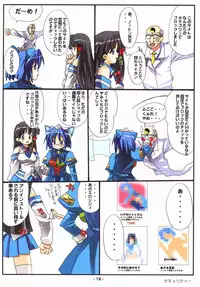 [Deja vu Artworks] Kyouyuu Foru DA! SE (OS tan)