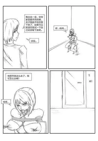 The crisis in public self bondage